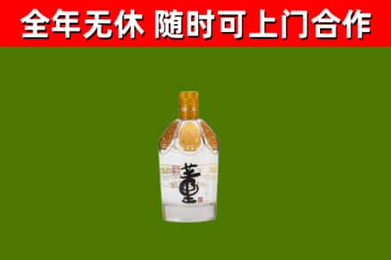 青山回收董酒
