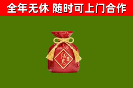 青山回收酒鬼酒