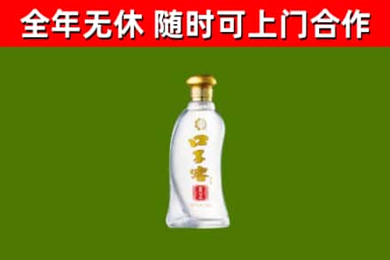 青山回收口子窖